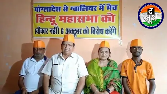 ग्वालियर में भारत-बांग्लादेश क्रिकेट मैच पर विवाद