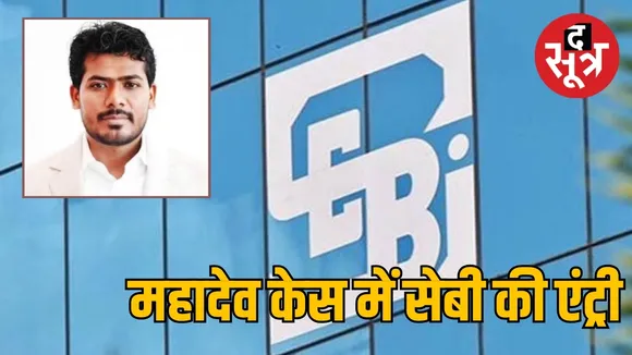 Mahadev Satta App Case