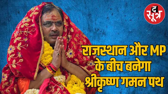 Ujjain CM Bhajanlal 