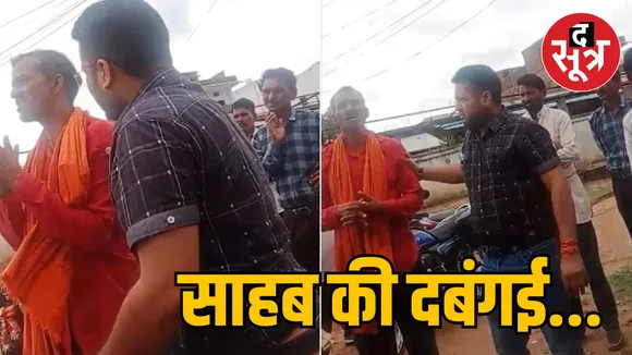 MP Umaria Naib Tehsildar beats up farmer