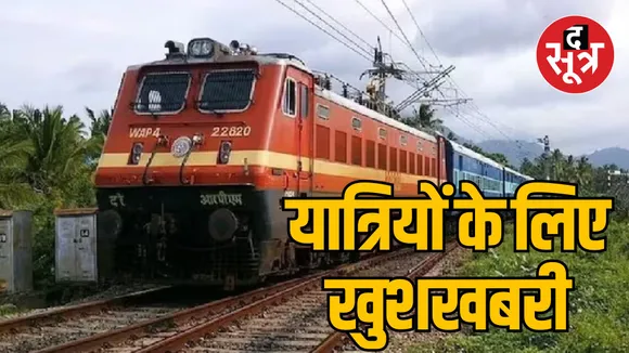 MP Bhopal festival season Nagpur Samastipur weekly special train