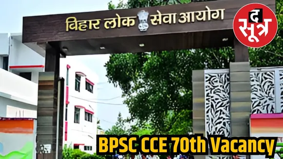 BPSC CCE 70th Vacancy