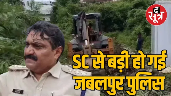 Jabalpur Police action against Supreme Court stay order