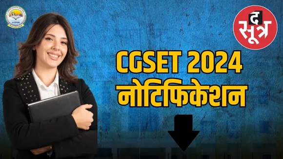 CGSET 2024