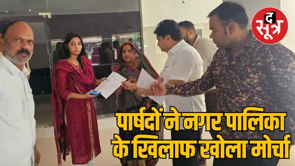 Narsinghpur Gadarwara Municipality property tax fraud case