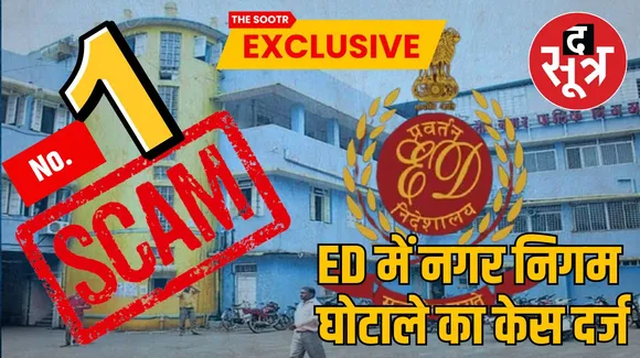 नगर निगम 