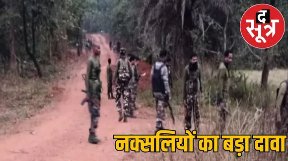 Naxalite Police Encounter Bastar the sootr