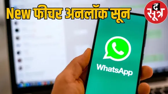 whatsapp new