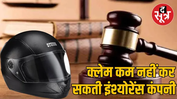 Karnataka High Court decision in motor insurance claim case