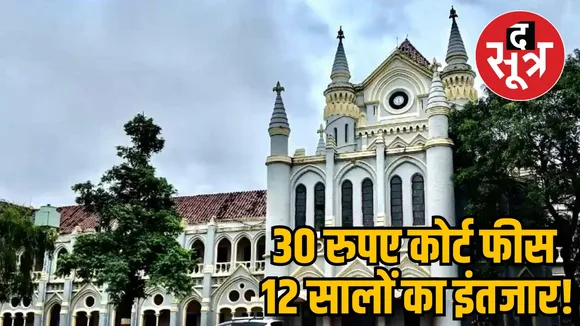 Jabalpur High Court 