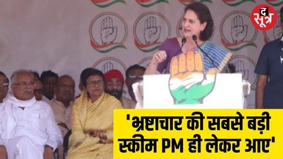 PRIYANKA GANDHI