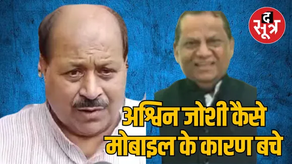 mp Indore Congress Former MLA Ashwin Joshi acquitted murder attempt case