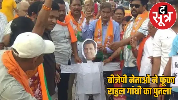 Rahul Gandhi's anti-India statement BJP burns Rahul's effigy