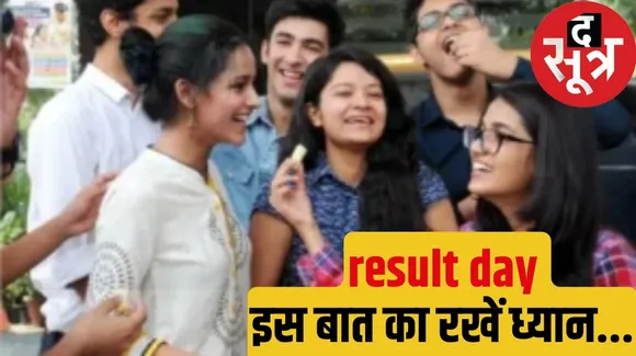 MP Board 10th 12th class result declared द सूत्र the sootr