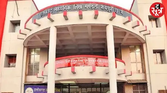 CG Board Result 2024 Date Chhattisgarh Board of Secondary Education