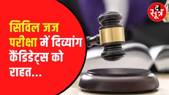 civil judge exam