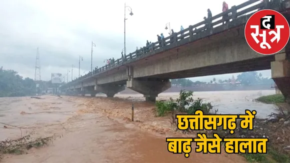 CG Weather Chhattisgarh lost contact 4 states Bastar submerged in water