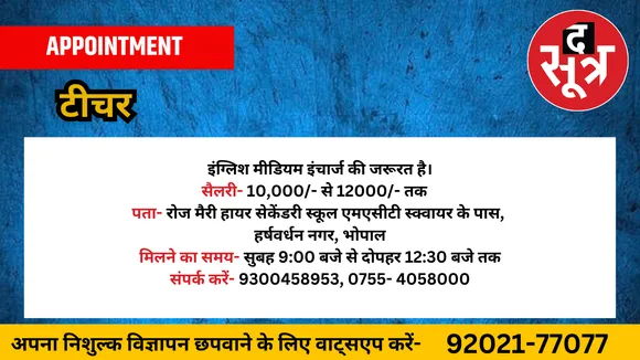 टीचर