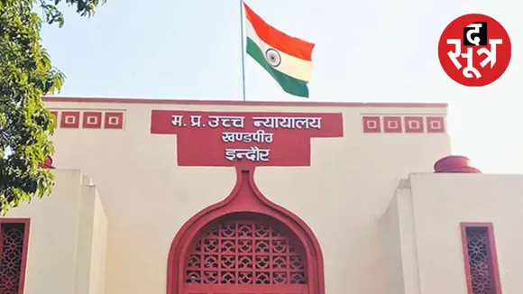 indore high court 13 aug