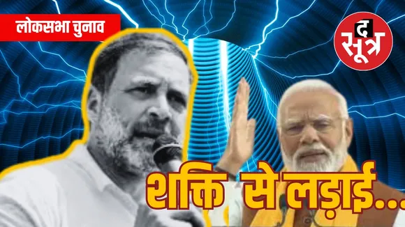 SHAKTI RAHUL