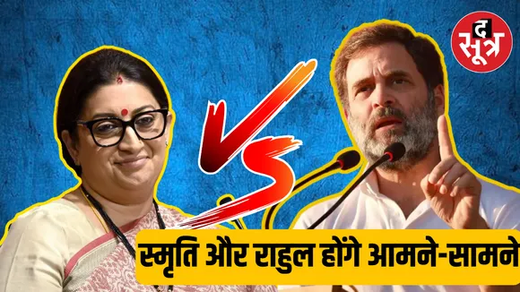 Rahul & Smiriti