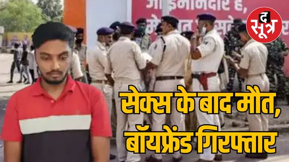 Gujarat Navsari Girl dies due private part bleeding during sex