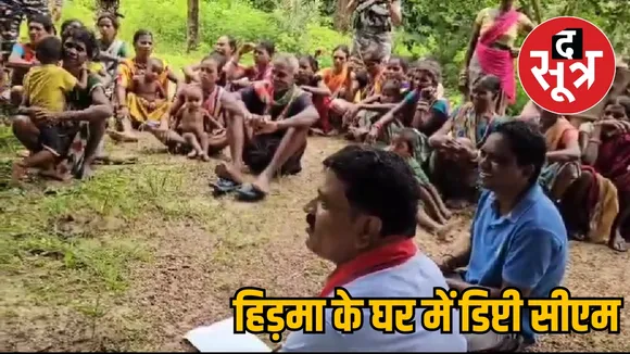 Deputy CM reached village dreaded Naxals leader Hidma the sootr