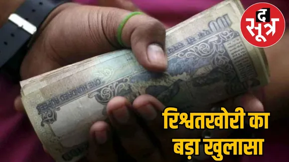 Pay money and get poverty line certificate