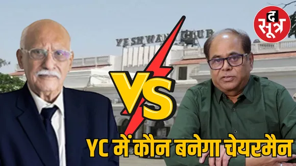 MP Indore Yashwant Club Managing Committee Election