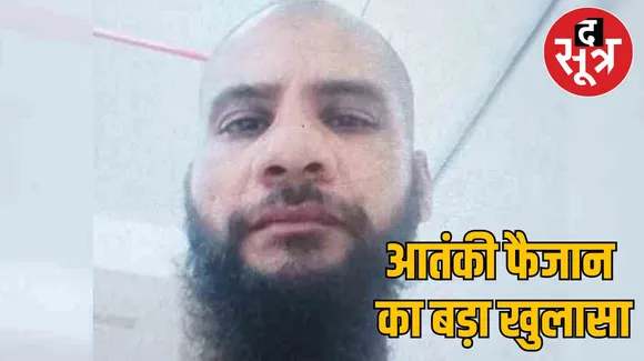 आतंकी फैजान