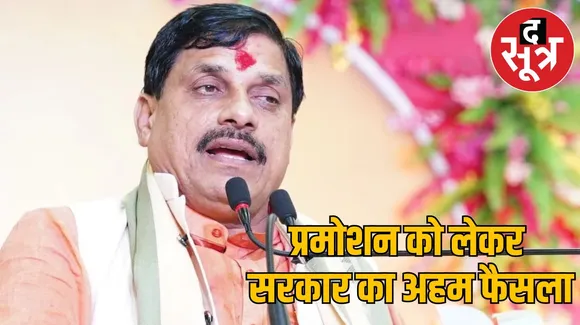 MP Government Employee 