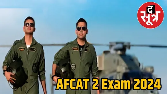 AFCAT 2 Exam 2024