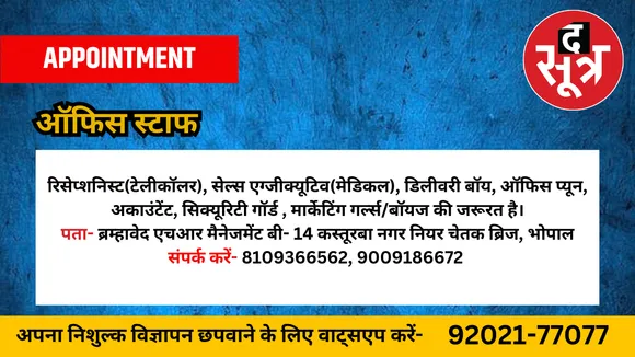 ऑफिस  स्टाफ