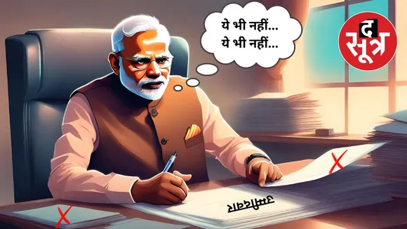 PM MODI