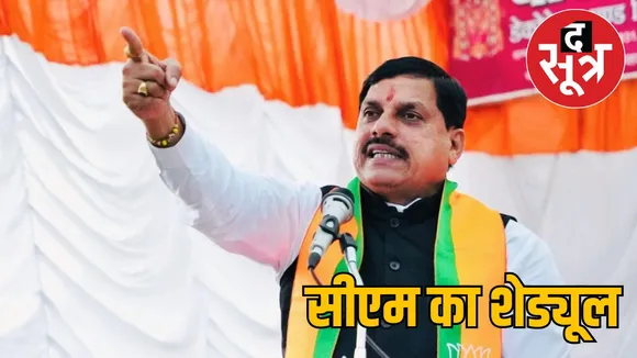 MP CM Mohan Yadav Lok Sabha election star campaigner द सूत्र