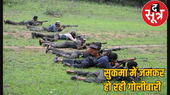 Firing between jawans and Naxalites in Sukma