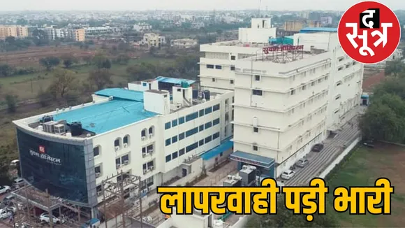 Chhattisgarh Raipur Suyash Hospital Fine the sootr