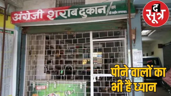 chhattisgarh liquor price illegal trade the sootr