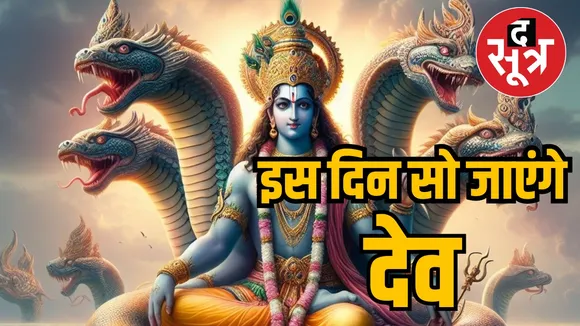 Ashadh