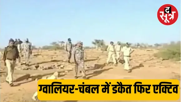 chambal