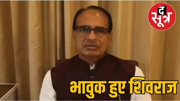 Shivraj Singh Chauhan
