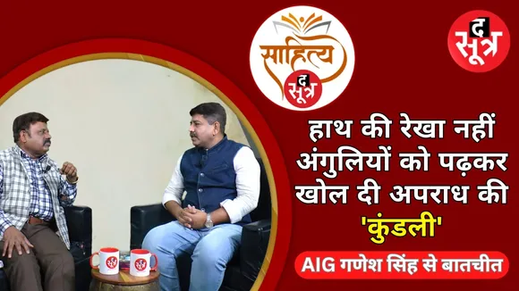 AIG ganesh singh thakur interview