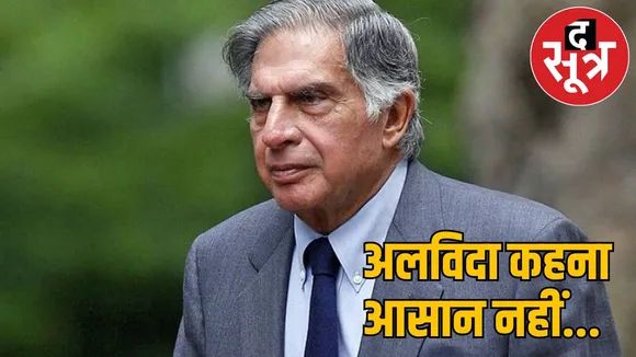 Ratan Tata Passed Away Wave mourning Chhattisgarh