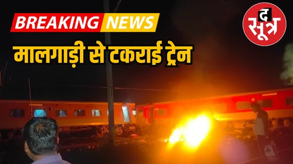 Bagmati Express