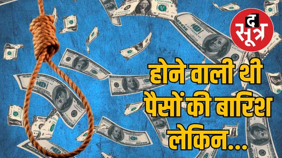 तांत्रिक क्रिया के लिए लगाई दोस्त को फांसी