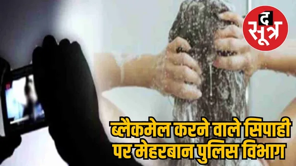 video Blackmailing