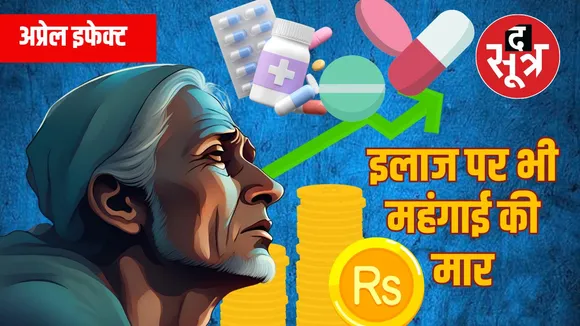 Medicine Price Hike FROM APRIL 2024 