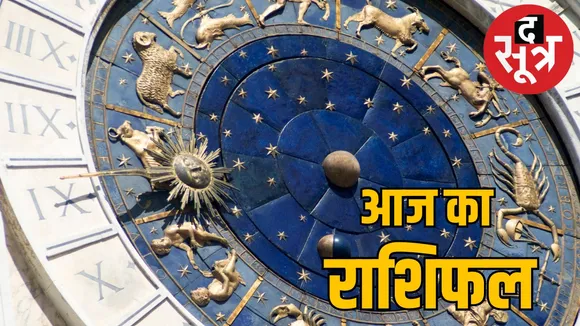 HOROSCOPE
