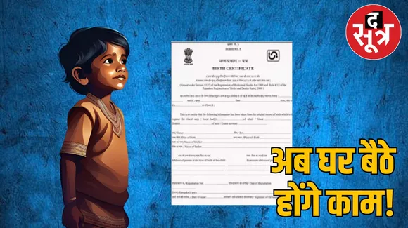 Birth Certificate 