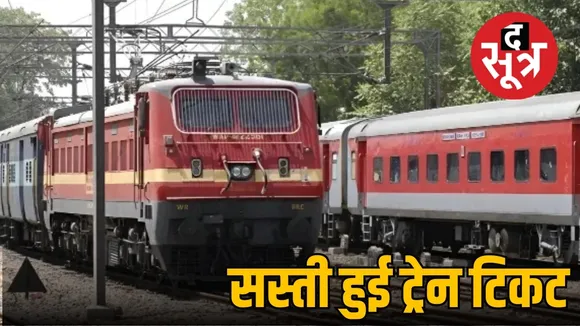 Rescheduled Train